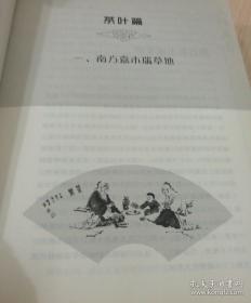 茶叶类图书 【大韵天方】