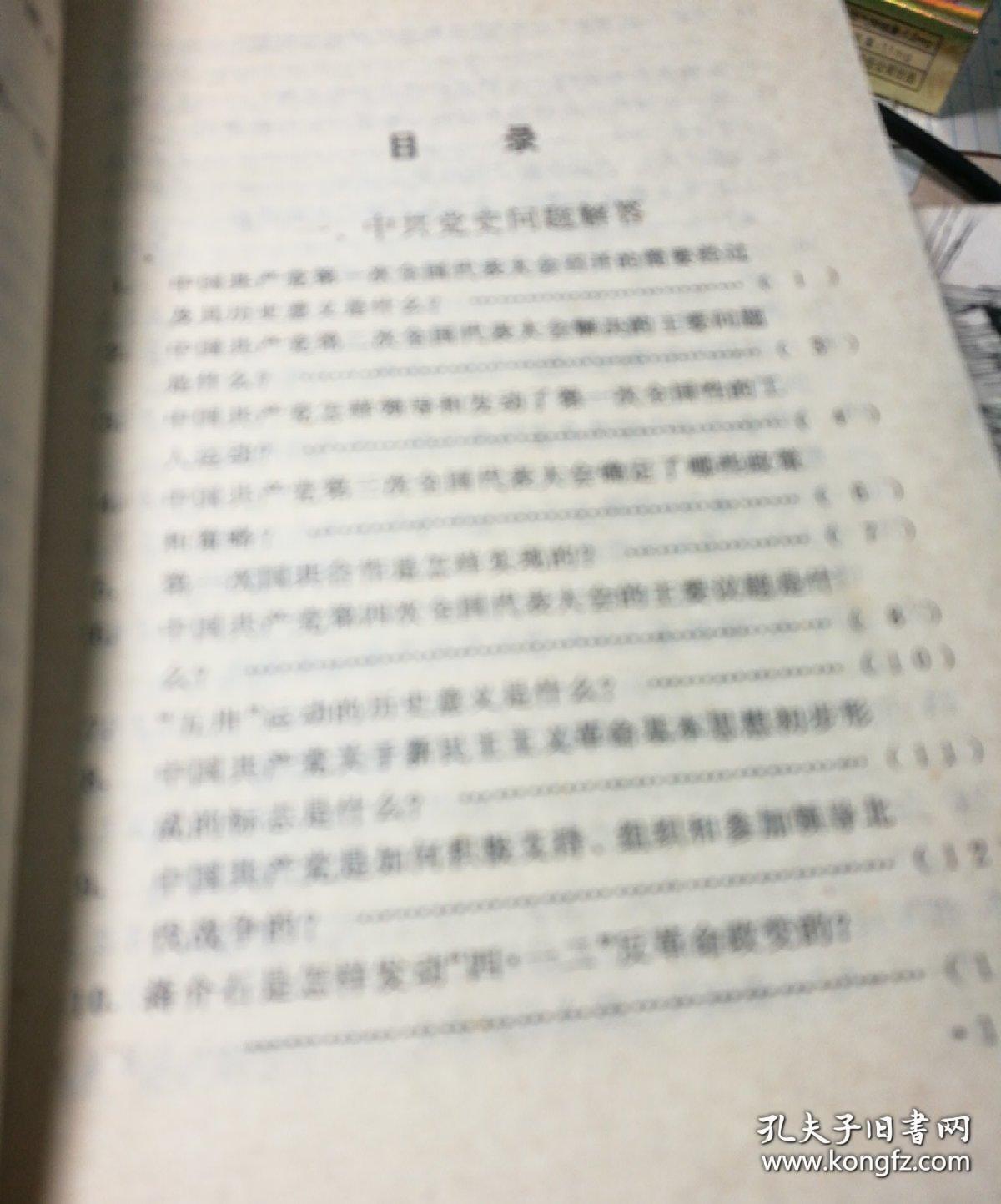 中流砥柱七十年1921-1991