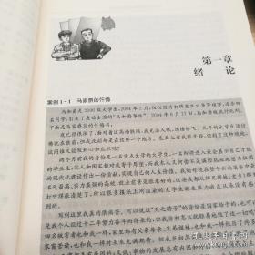 普通高等学校“十一五”规划教材·心理学创新系列教材：大学生心理健康的维护与调适（第2版）