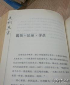 茶叶类图书 【大韵天方】