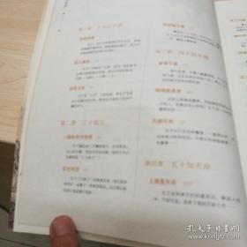 孔子是怎样炼成的