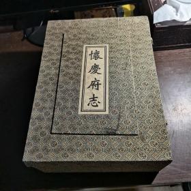 怀庆府志（锦盒线装19册全套)，2004年影印，全品