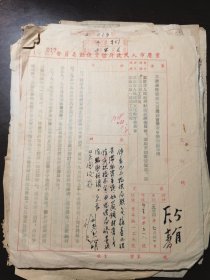 1953年、1954年西南军政委员会、西南行政委员会、重庆市人民政府体育运动委员会、文委、建委等有关大田湾体育场建设的相关资料原件20来份。鲜章，诸多手迹。