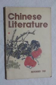 中国文学（英文月刊）1981 NOVEMBER