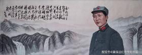 国画毛泽东肖像