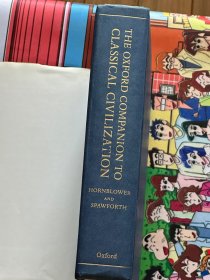 The Oxford Companion to Classical Civilization  插图版牛津古典文明大词典     书脊烫金  铜版纸印刷  带完好护封  大开本 25 *  19.5