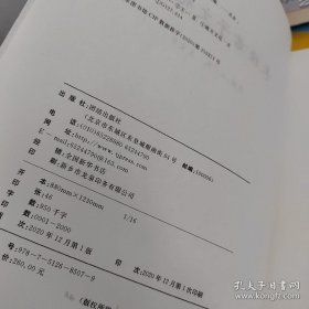 长垣君子文化志