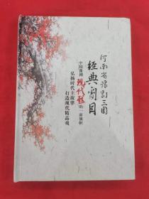 河南省豫剧三团经典剧目 DVD6碟