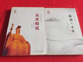 具茨晴岚、溱洧水长长 两本合售