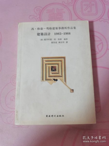 建筑设计（1983-1988）