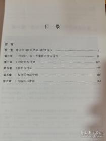 2021建设工程造价案例分析（土木建筑工程、安装工程）