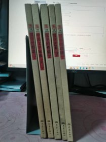 文字中国全5册