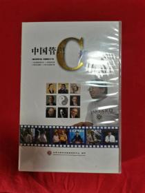 中国管理C模式DVD