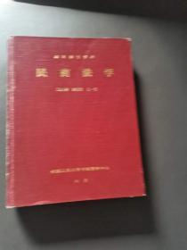 民商法学 2003年1-6期 精装合订本