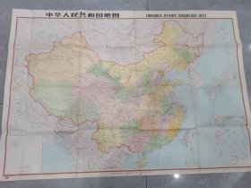 中华人民共和国地图1991