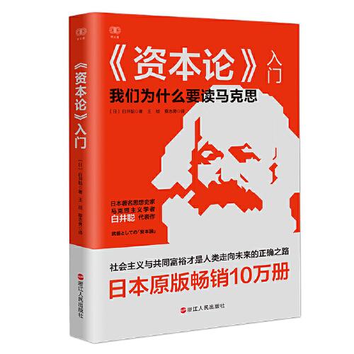 《资本论》入门我们为什么要读马斯克