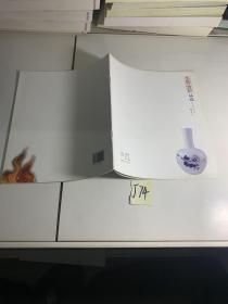水墨品质品瓷 一起卖3本