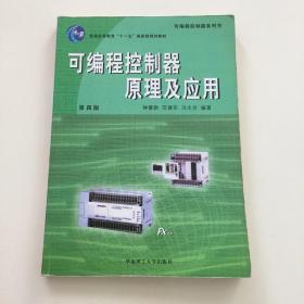 可编程控制器系列书