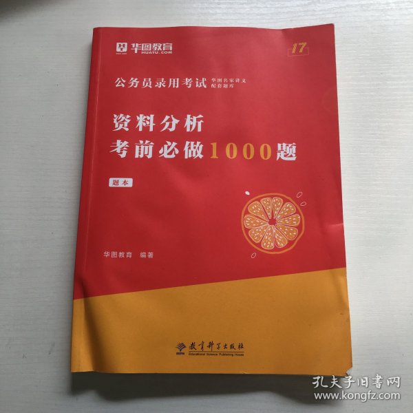 资料分析考前必做1000题