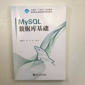 MySQL数据库基础