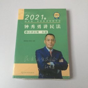 瑞达法考2022法律职业资格考试徐金桂讲行政法之真金题课程配资料