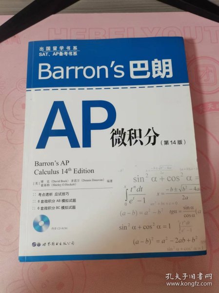 Barron's巴朗AP微积分（第14版）