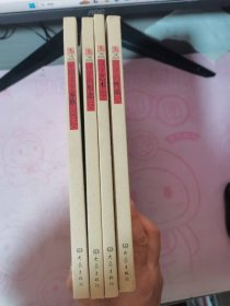 文字中国( 4册）