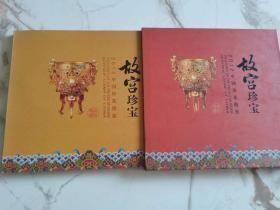 故宫珍宝（2012中国印花税票）完整