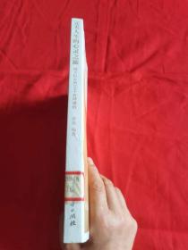 完美人生的心灵之旅树立信心的239个哲理感悟