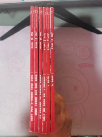 中国国家地理2020（1-6册）