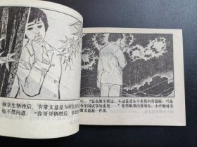 师长和他的儿女