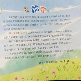 孩子们最爱看的儿童成长经典宝库彩图注音一千零一夜二三四五年级