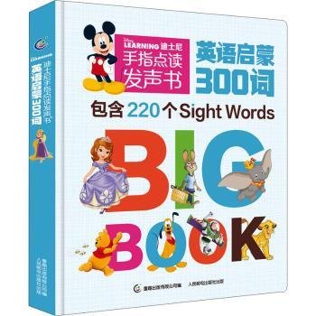 正版 英语启蒙300词(精)/迪士尼手指点读发声书童趣出版有限公司9787115567093 人民邮电出版社现货速发