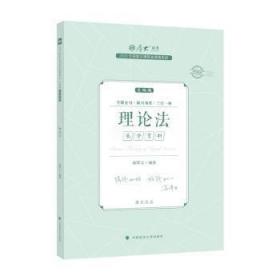 正版现货 厚大法考2023 主观题采分有料理论法 高晖云法考主观题备考 司法考试