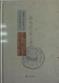 正版 中国文学讲义刘师培9787555404996 广陵书社现货速发