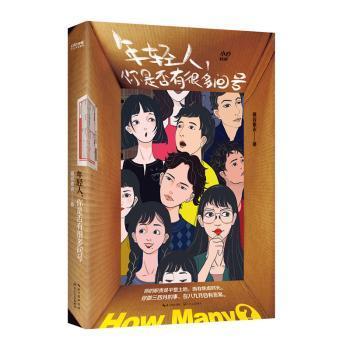 年轻人，你是否有很多问号（慕容素衣的37个人生醒脑良方，重塑对生活、自我的掌控感）