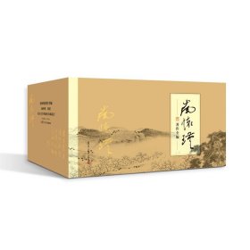 南怀瑾著作全编单行本全套36种共44册礼盒装