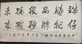 山东画院画师书法家张涛先生手绘书法作品 （软画片）商品尺寸137公分×67公分