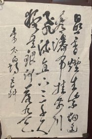 书法家戴良科先生手绘书法作品（软画片）商品尺寸68公分×46公分