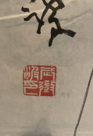 江北一怪”之称 画家教授武微波先生手绘书法作品 （画片）商品尺寸：133公分×68公分