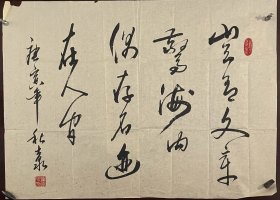 书法家崔士泉老师书法作品（软画片）商品尺寸：90公分×66公分