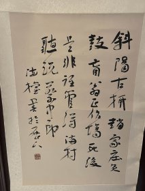 书法家汪海权老师书法作品（挂轴）商品尺寸：68公分×44公分