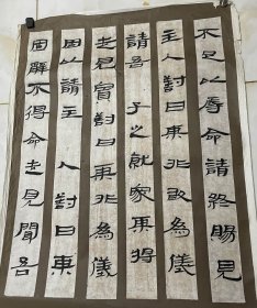 书法家侯帅先生书法作品(已托片)  尺寸260公分×68公分