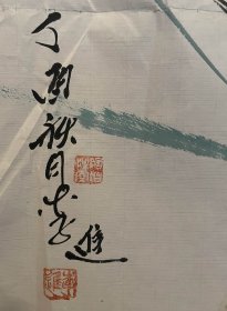 画家李进老师手绘作品（画片4）商品尺寸：46公分×35公分