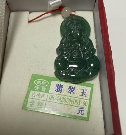 翡翠玉观音菩萨（挂件7）尺寸4公分×2公分