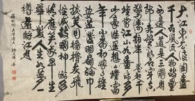 书法家孙天麟先生书法作品（横软画片）商品尺寸：135公分×68公分