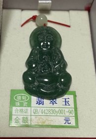 翡翠玉观音菩萨（挂件5）尺寸4公分×2公分