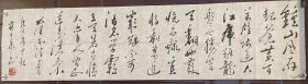 书法家崔士泉老师书法作品（软画片）商品尺寸：137公分×34公分