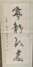 书画师张漢先生手绘书法作品（挂轴）商品尺寸：102公分×42公分