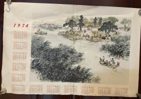 1974年山水年历画片 尺寸53公分×35公分